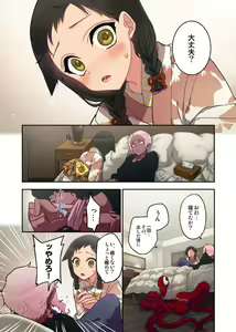 Page 16 of Onaka ni Ippai, Ayakashi no Tane 15 - preview thumbnail