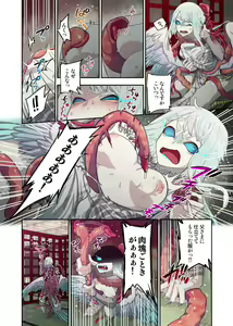 Page 20 of Onaka ni Ippai, Ayakashi no Tane 16 - preview thumbnail