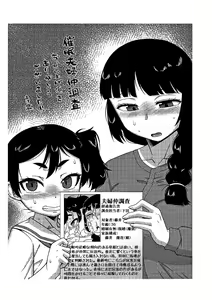 Page 196 of Saimin Fuufunaka Chousa - Investigate marital relationship with hypnosis | L'Ispettore di Coppie - preview thumbnail