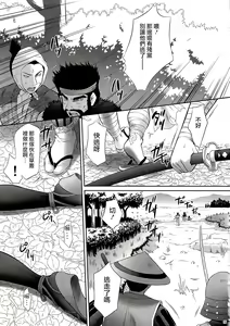 Page 34 of Kaihime Muzan (decensored) - preview thumbnail