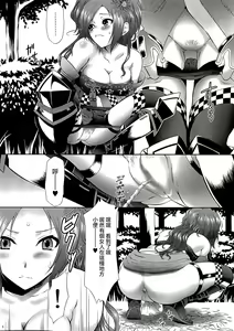 Page 5 of Kaihime Muzan (decensored) - preview thumbnail