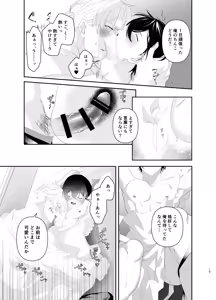 Page 19 of Hadaka Apron H ni Ore wa Gaman Dekinakute... - preview thumbnail