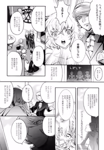 Page 9 of Sexual Heroines - preview thumbnail