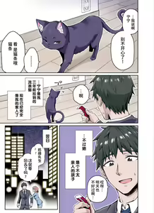 Page 3 of Uchi no Yandere na Kaineko-chan ni Mechakucha ni Shiborarechau Hanashi Full Color-ban + Yandere Kai Neko Series - preview thumbnail