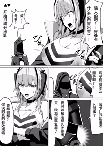 Page 20 of 醉酒刀客塔推倒斥罪酱的堕落故事（明日方舟H） - preview thumbnail
