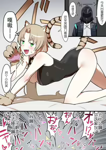 Page 30 of 醉酒刀客塔推倒斥罪酱的堕落故事（明日方舟H） - preview thumbnail