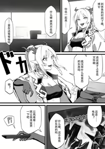 Page 35 of 醉酒刀客塔推倒斥罪酱的堕落故事（明日方舟H） - preview thumbnail