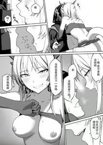 Page 38 of 醉酒刀客塔推倒斥罪酱的堕落故事（明日方舟H） - preview thumbnail