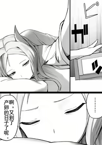 Page 65 of 醉酒刀客塔推倒斥罪酱的堕落故事（明日方舟H） - preview thumbnail