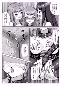 Page 15 of Ninki Zecchou Idol Tsukamaete XX Shite Mita - preview thumbnail