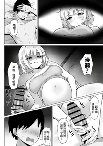 Page 32 of Ore no Joukyou Seiseikatsu 19 "Shizuru Ninshin Kouhen" - preview thumbnail