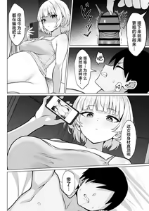 Page 37 of Ore no Joukyou Seiseikatsu 19 "Shizuru Ninshin Kouhen" - preview thumbnail