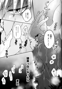 Page 27 of Tatakai wa Bed no Ue de - BATTLE ON THE BED - preview thumbnail