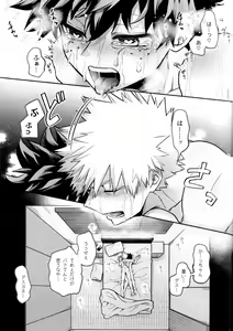 Page 37 of Tatakai wa Bed no Ue de - BATTLE ON THE BED - preview thumbnail