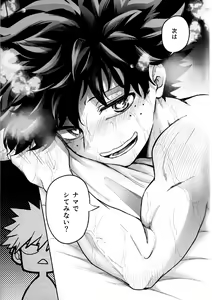 Page 39 of Tatakai wa Bed no Ue de - BATTLE ON THE BED - preview thumbnail