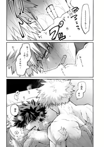 Page 8 of Tatakai wa Bed no Ue de - BATTLE ON THE BED - preview thumbnail