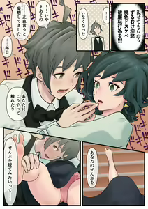 Page 31 of Eronostasis Inyoku! Jikan Teishi - Anata ga Tomatteiru Uchi ni - preview thumbnail