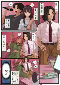 Page 4 of Eronostasis Inyoku! Jikan Teishi - Anata ga Tomatteiru Uchi ni - preview thumbnail