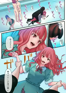 Page 80 of Eronostasis Inyoku! Jikan Teishi - Anata ga Tomatteiru Uchi ni - preview thumbnail