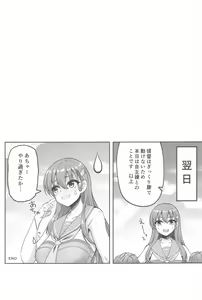 Page 19 of Cheer no Suzuya to Ii Koto Shichau? - preview thumbnail