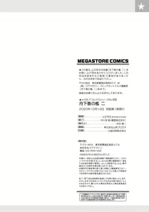 Page 183 of Gekkakou no Ori Ni | Una Mamma da Dominare 2 - preview thumbnail