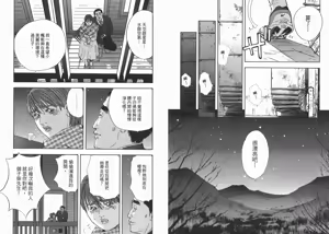 Page 101 of Rape Vol.1 - preview thumbnail