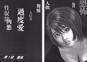 Page 4 of Rape Vol.1 - preview thumbnail