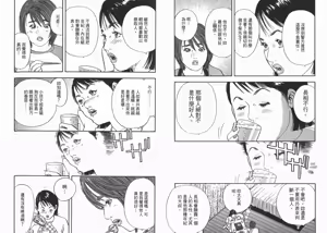 Page 54 of Rape Vol.1 - preview thumbnail