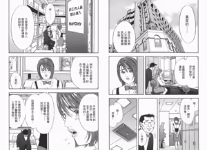Page 66 of Rape Vol.1 - preview thumbnail
