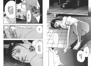 Page 68 of Rape Vol.1 - preview thumbnail
