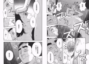 Page 78 of Rape Vol.1 - preview thumbnail