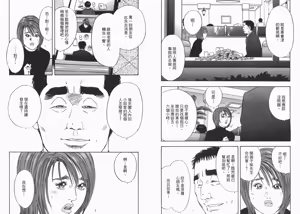 Page 83 of Rape Vol.1 - preview thumbnail