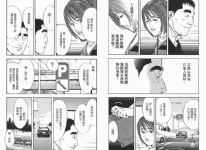 Page 86 of Rape Vol.1 - preview thumbnail