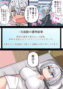 Page 4 of Koutensei Futanari Shuukatsusei ga Chinpo wo Ikashite Kigyou suru Hanashi - preview thumbnail