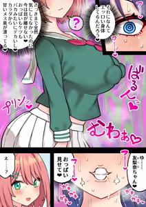 Page 10 of Gakkou Ichi no Seiso Junai Yuri Couple, Chinpo Haete Owaru - preview thumbnail