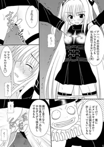 Page 5 of Seitai Seigyo Antenna de Asondemiyou 2 - preview thumbnail