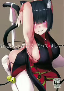 Yamashiro-chan wa Kamatte Hoshii - hentai manga cover image