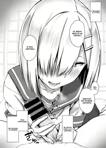 Page 3 of Hamakaze ni okuchi de nuitemorau hon | Книга про те, як Хамакадзе смокче - preview thumbnail