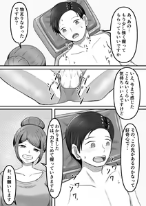 Page 16 of Tama ni wa Iyasaretatte Ii ~Kintama Massage Senmonten de Tamata ma Iyashite Morau dake no Hanashi~ - preview thumbnail