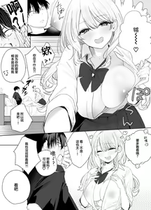 Page 7 of Gal no Osananajimi ni Yuuwaku Sareta... ga - preview thumbnail