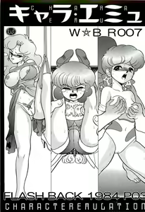 CHARA EMU W☆BR007 — hentai manga cover on Fhentai