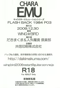 Page 37 of CHARA EMU W☆BR007 - preview thumbnail