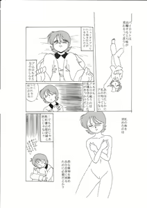 Page 15 of Senshi no Kyuujitsu - preview thumbnail