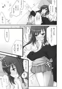 Page 6 of A Little Piece Of Heaven - preview thumbnail