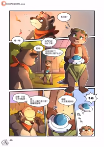 Page 18 of 白石山莊 1 - preview thumbnail