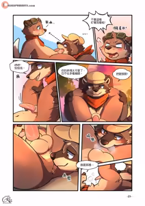 Page 23 of 白石山莊 1 - preview thumbnail