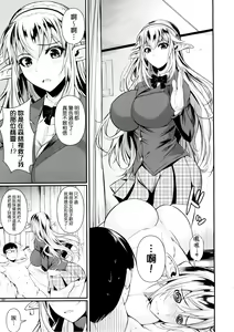 Page 8 of High Elf × High School (decensored) - preview thumbnail