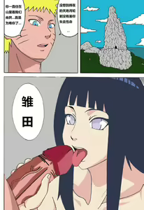 Page 43 of Jungle GT (decensored) - preview thumbnail