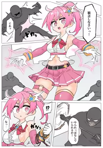 Page 238 of Rioreori - preview thumbnail
