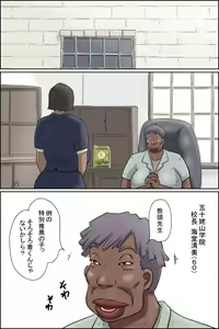 Page 2 of Butayama-kun wa Tokubetsu Suisenwaku! - preview thumbnail